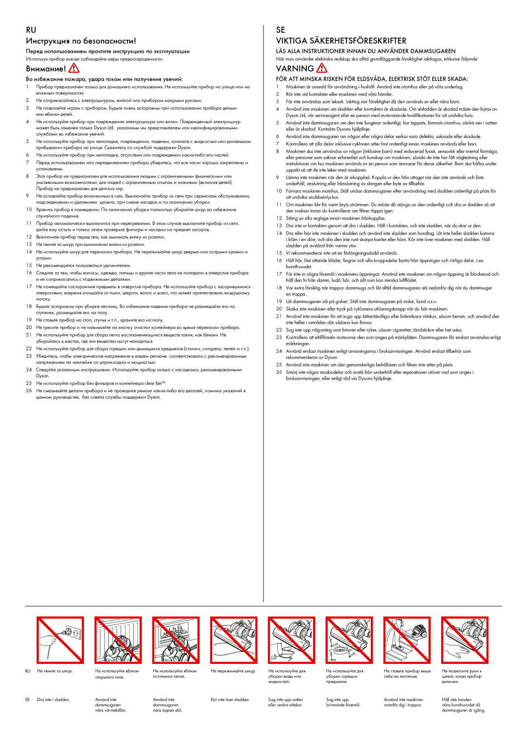 Dyson DC 23 manual Инструкция по безопасности, Внимание, Viktiga Säkerhetsföreskrifter, Varning 