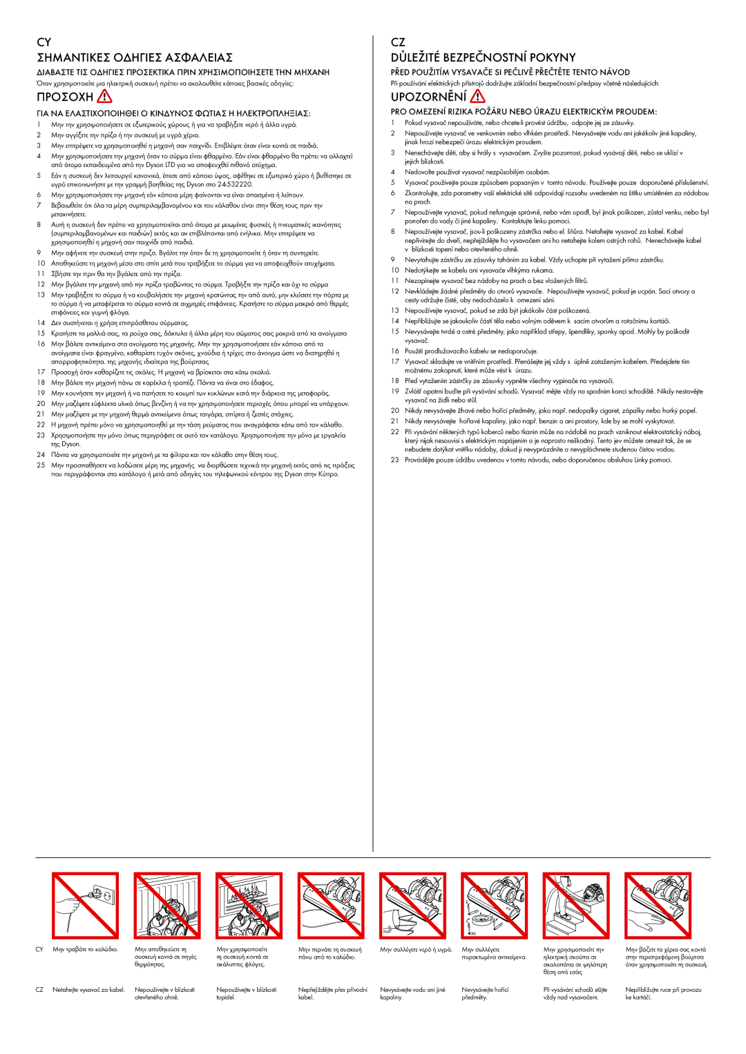 Dyson DC 23 manual Σημαντικεσ Οδηγιεσ Ασφαλειασ, Προσοχη, Důležité Bezpečnostní Pokyny, Upozornění 