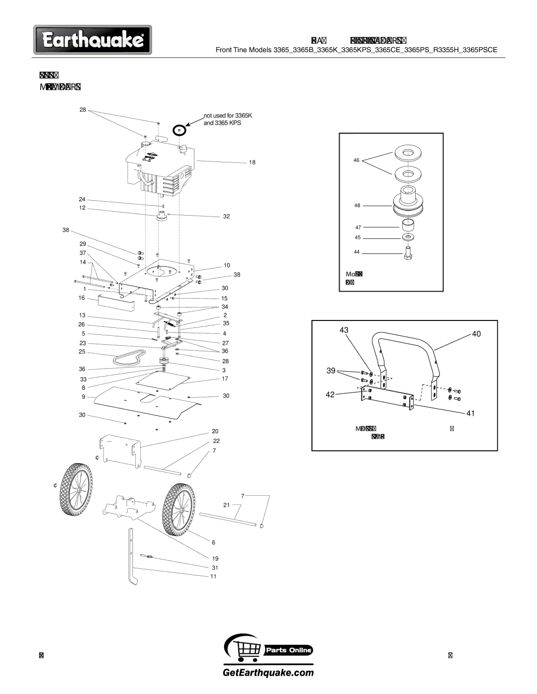 EarthQuake 3365PSCE, R3355H, MODEL 3365PS, MODEL 3365KPS, 3365B, MODEL 3365CE manual 3365KPS Bumper 