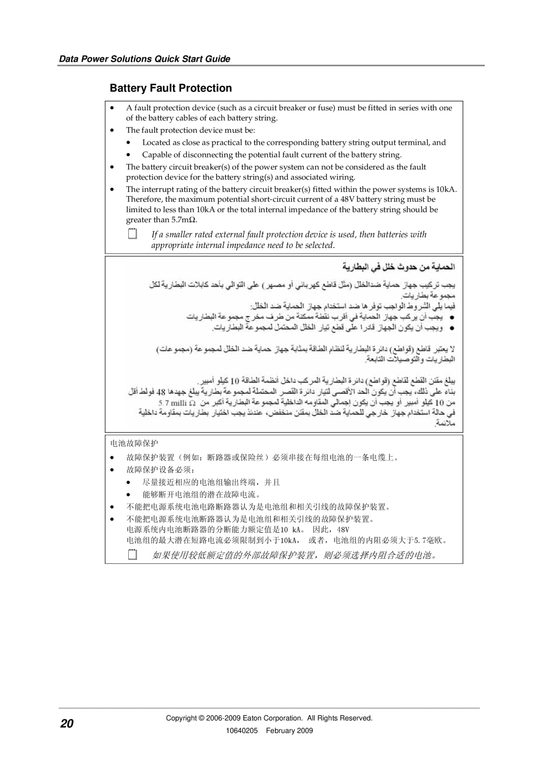 Eaton Electrical APR48, 10640205 quick start Battery Fault Protection 