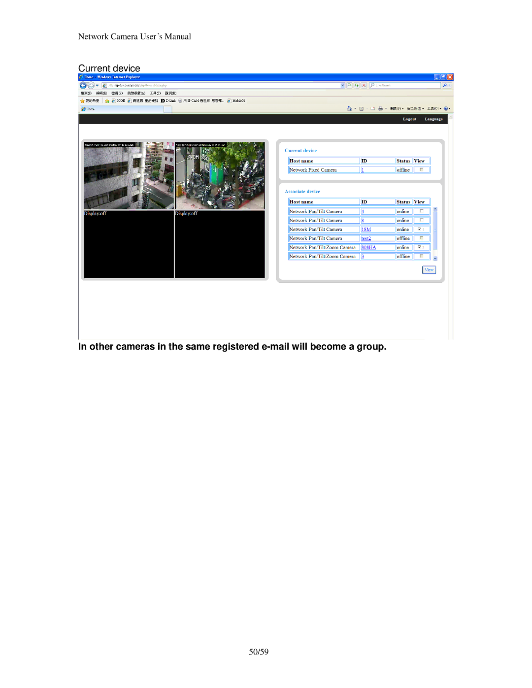 Edimax Technology PT-112E & MD-111E, PT-111E user manual Current device 