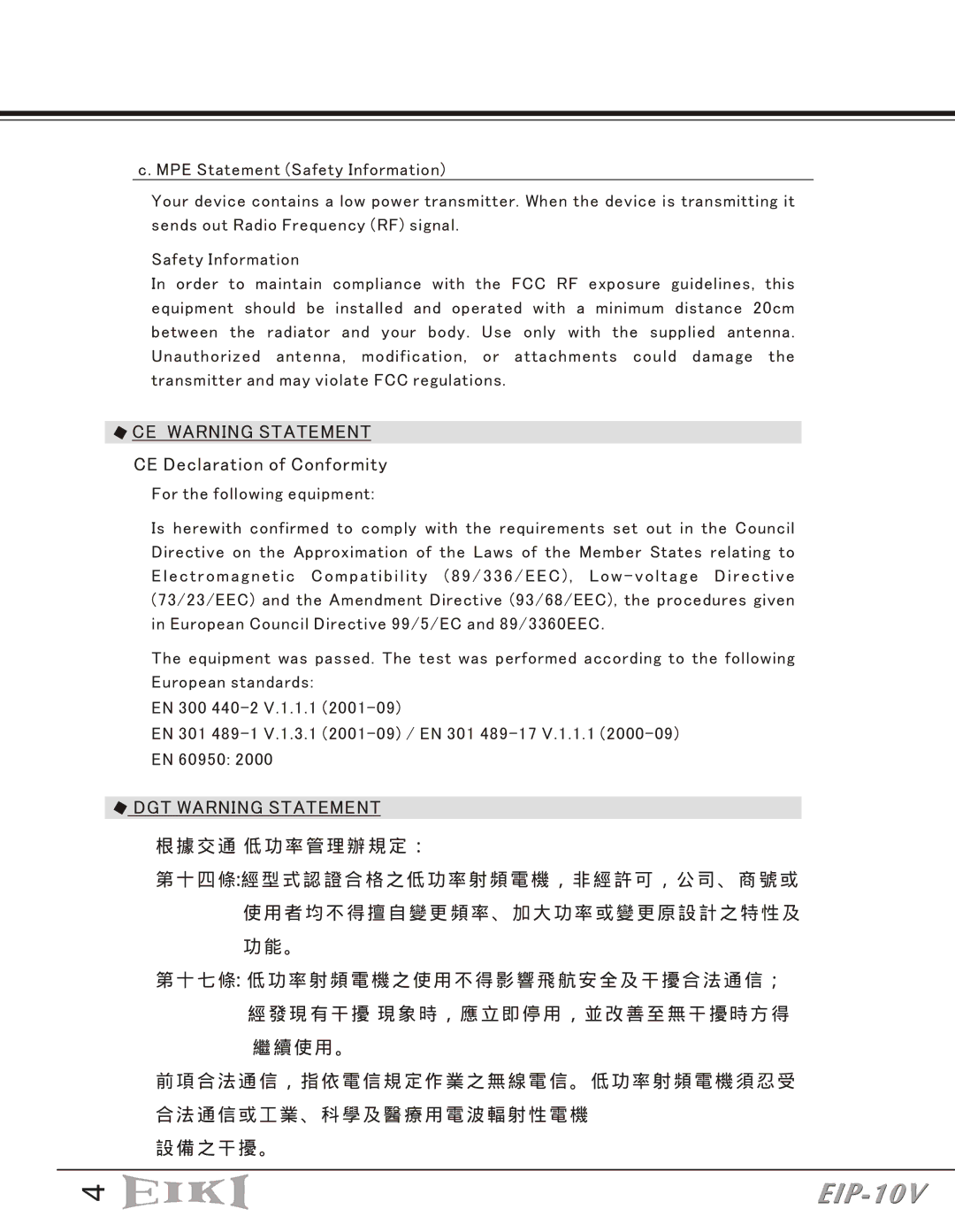 Eiki EIP-10V owner manual CE Warning Statement, CE Declaration of Conformity, DGT Warning Statement 