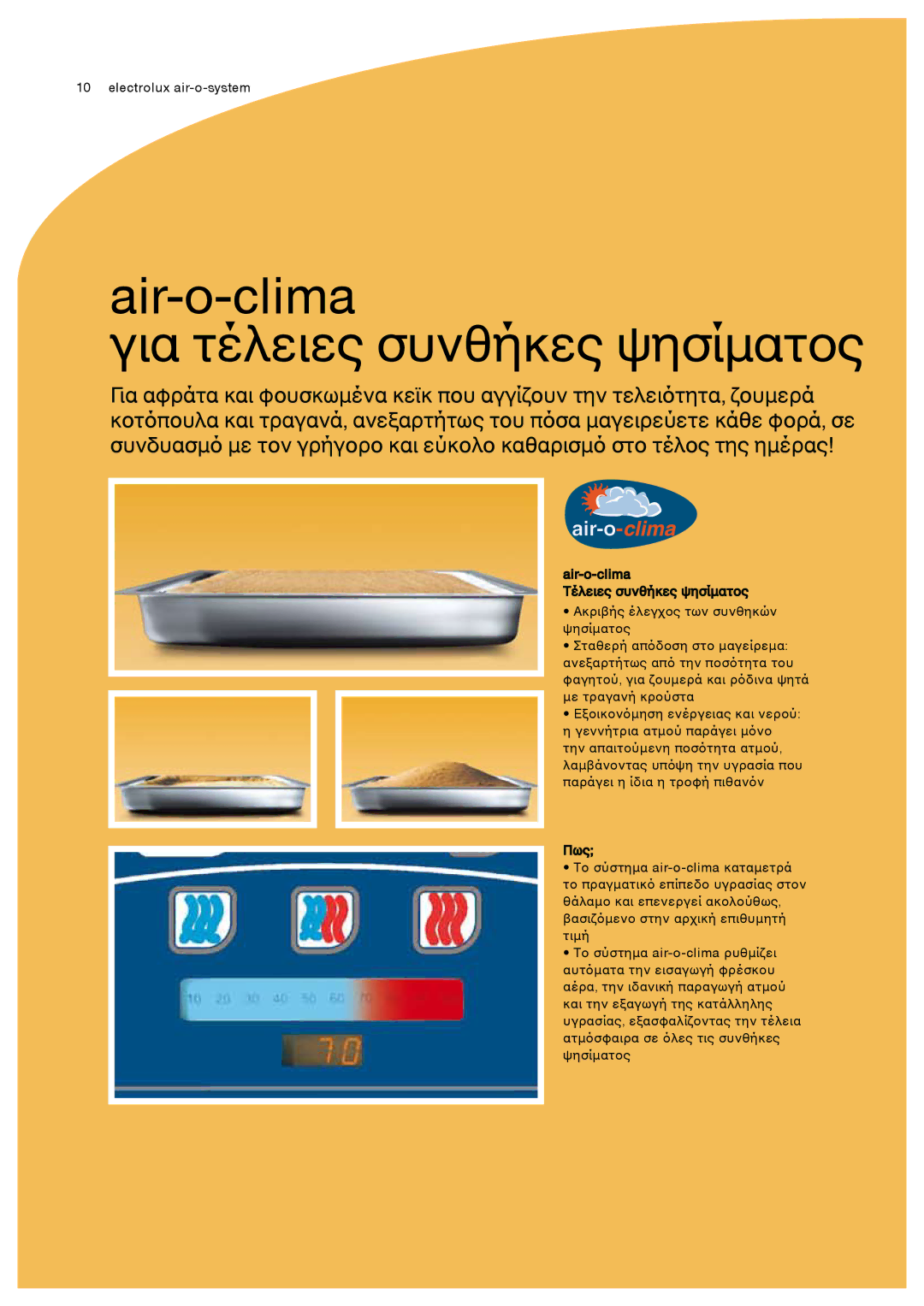 Electrolux 20GN1/1, 10GN1/1, 20 GN 2/1 manual Air-o-clima Για τέλειες συνθήκες ψησίματος 