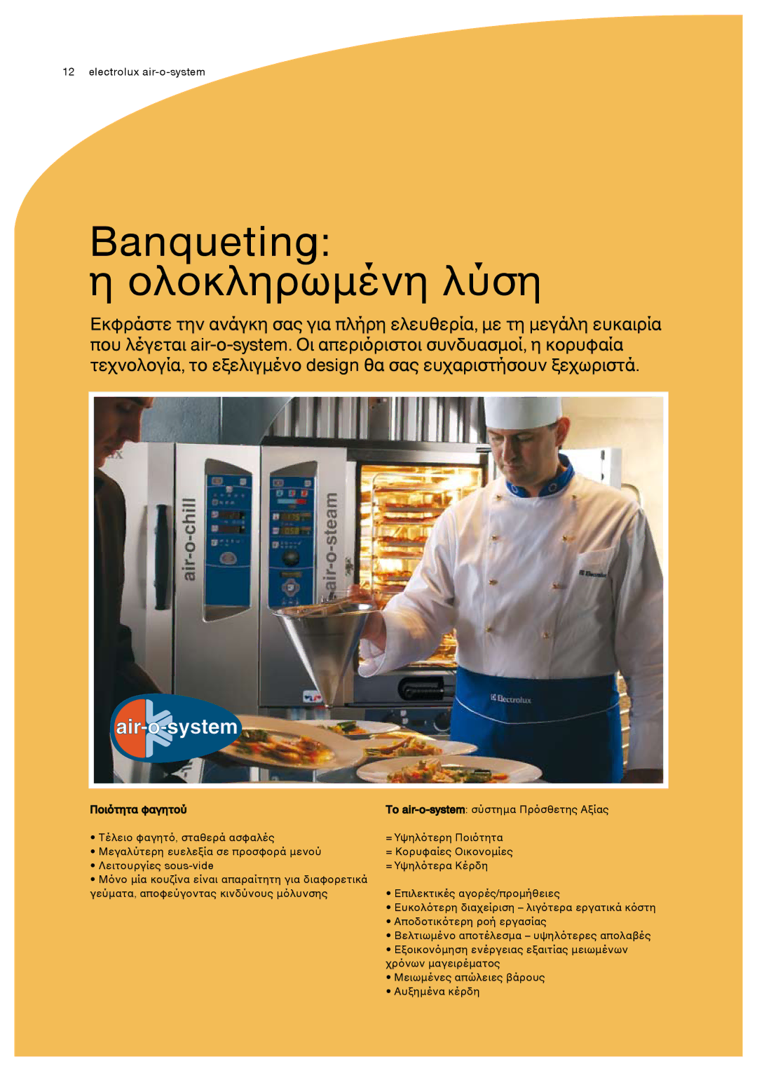 Electrolux 10GN1/1, 20GN1/1, 20 GN 2/1 manual Banqueting Ολοκληρωμένη λύση 