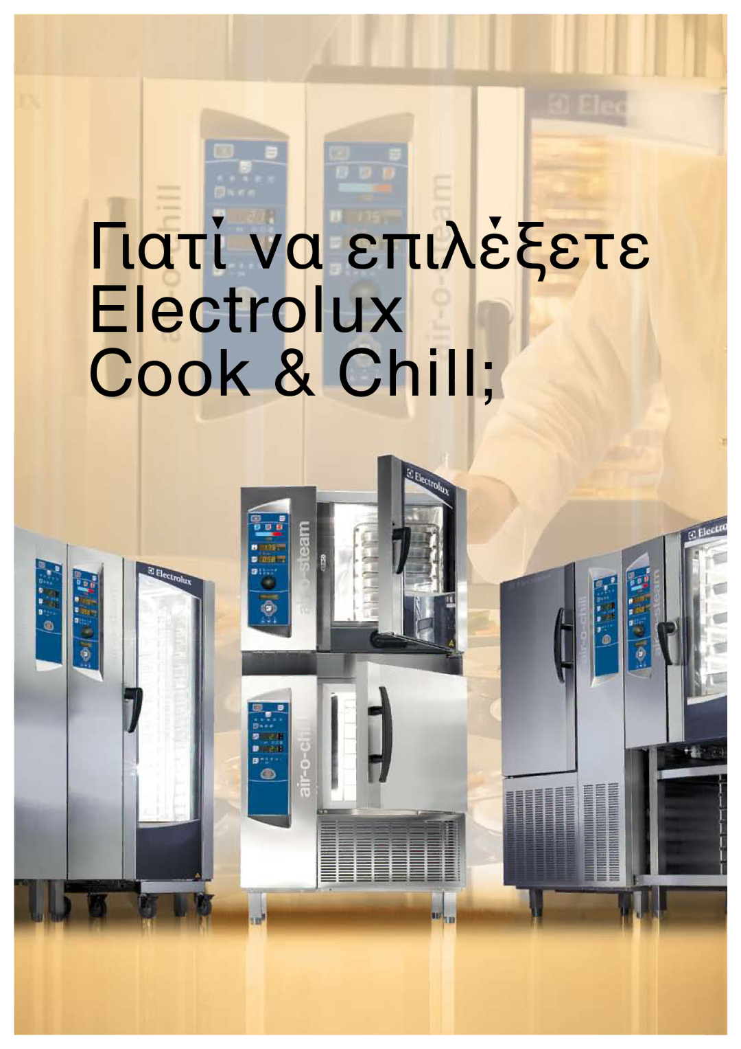 Electrolux 20GN1/1, 10GN1/1, 20 GN 2/1 manual Γιατί να επιλέξετε Electrolux Cook & Chill 