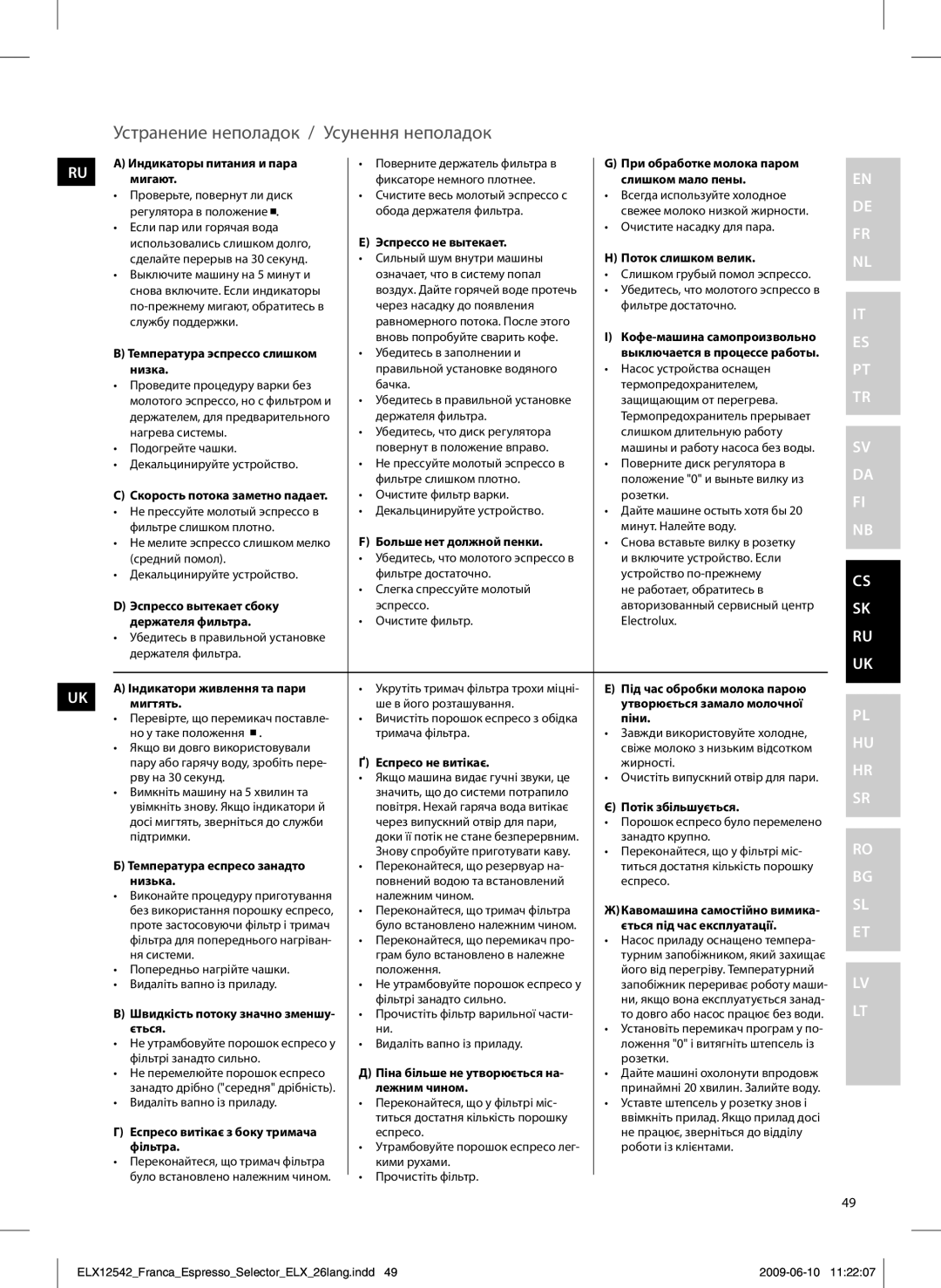 Electrolux EEA250 manual Устранение неполадок / Усунення неполадок 