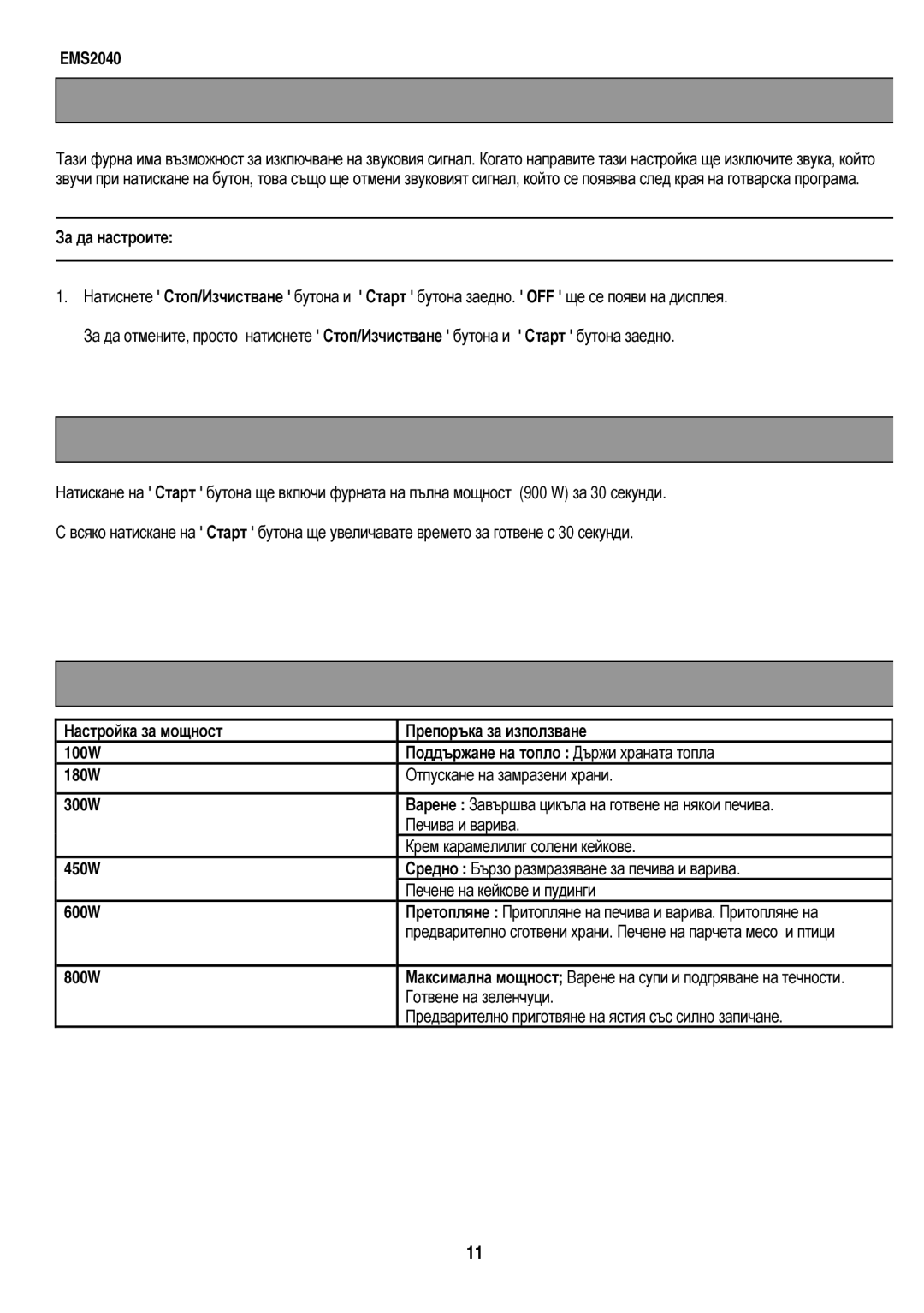 Electrolux EMS2040 user manual Off, 100W, 180W, 450W, 600W, 800W 