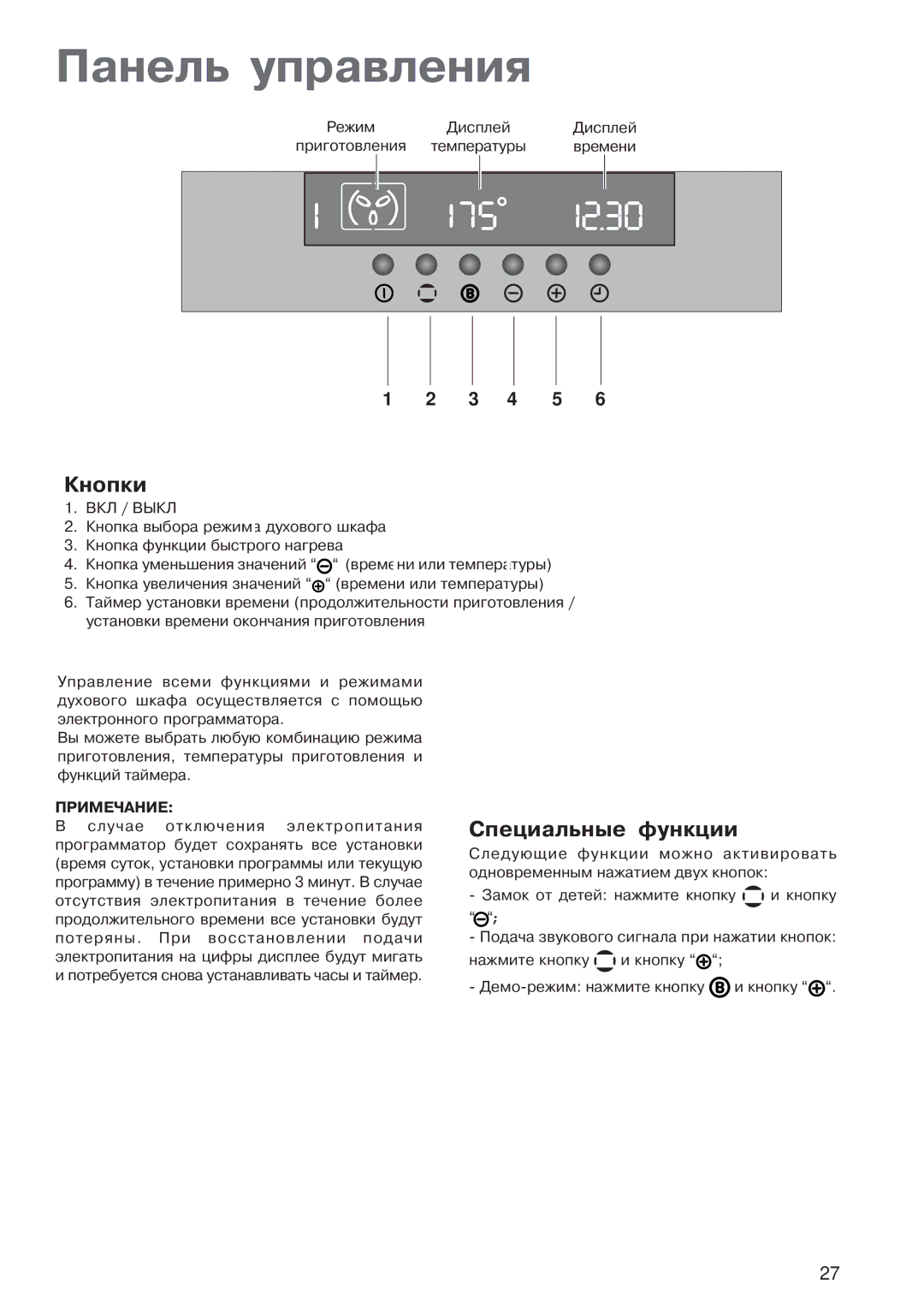 Electrolux EOB 4760 manual Панель управления, Кнопки 