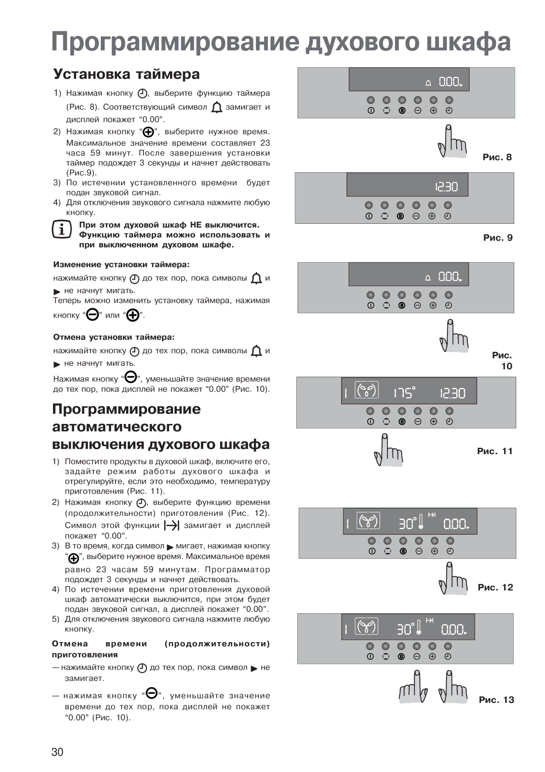 Electrolux EOB 4760 manual Установка таймера, Программирование Автоматического выключения духового шкафа 