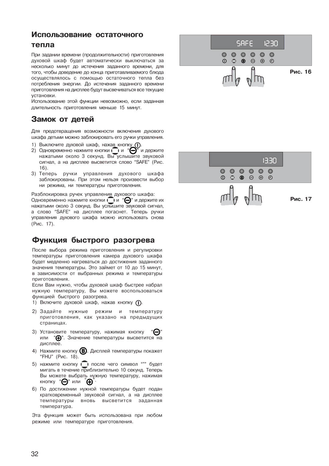 Electrolux EOB 4760 manual Использование остаточного тепла 