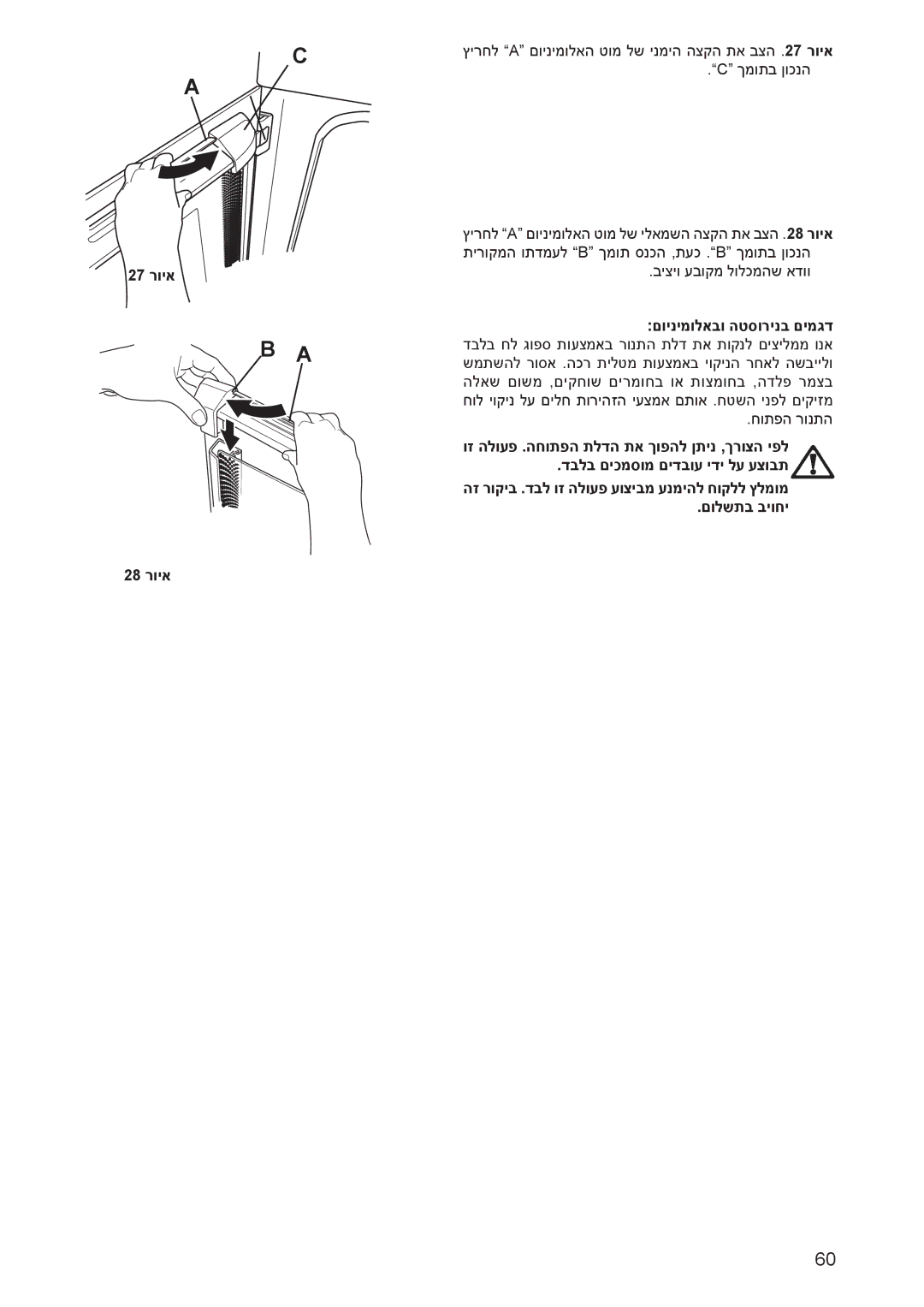 Electrolux EOB 4760 manual 27 רויא 28 רויא 