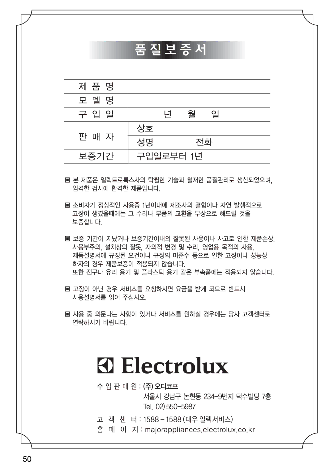 Electrolux EOB6637 Israel Malaysia Saudi Arabia, Singapore Slovenia, Thailand Slovakia Rep South Africa, Hungary Czech Rep 