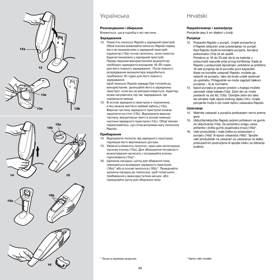 Electrolux Vacuum Cleaner manual Українська 