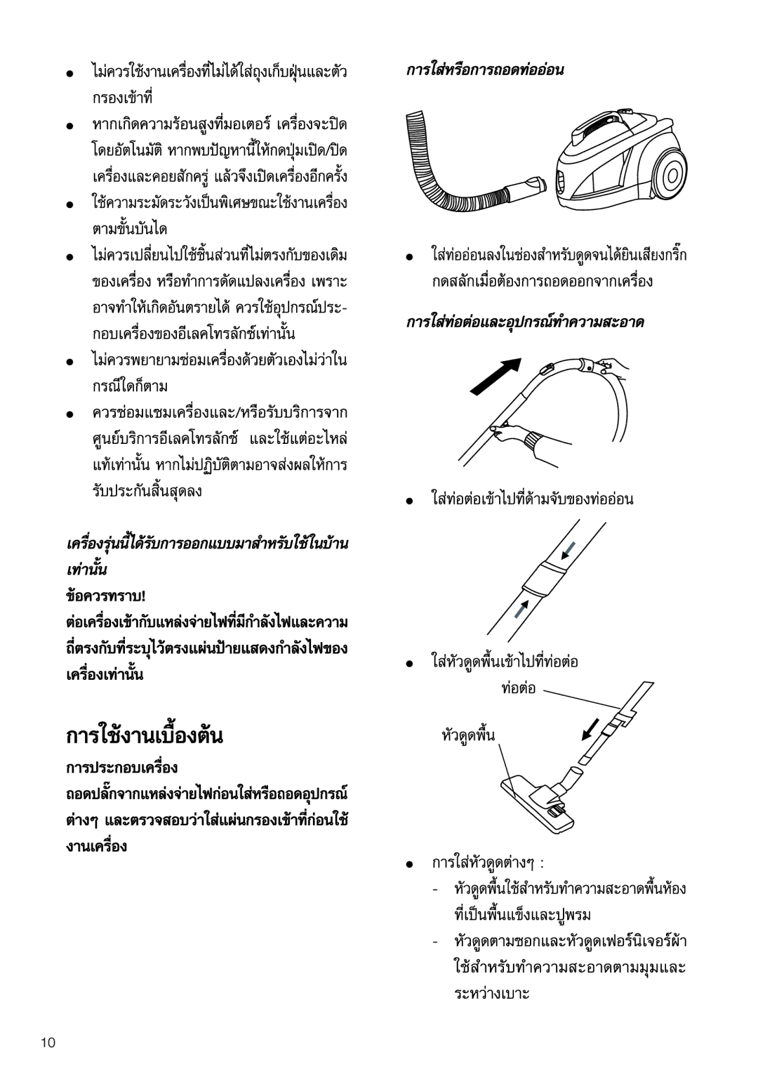 Electrolux Z1850, Z1860 manual 