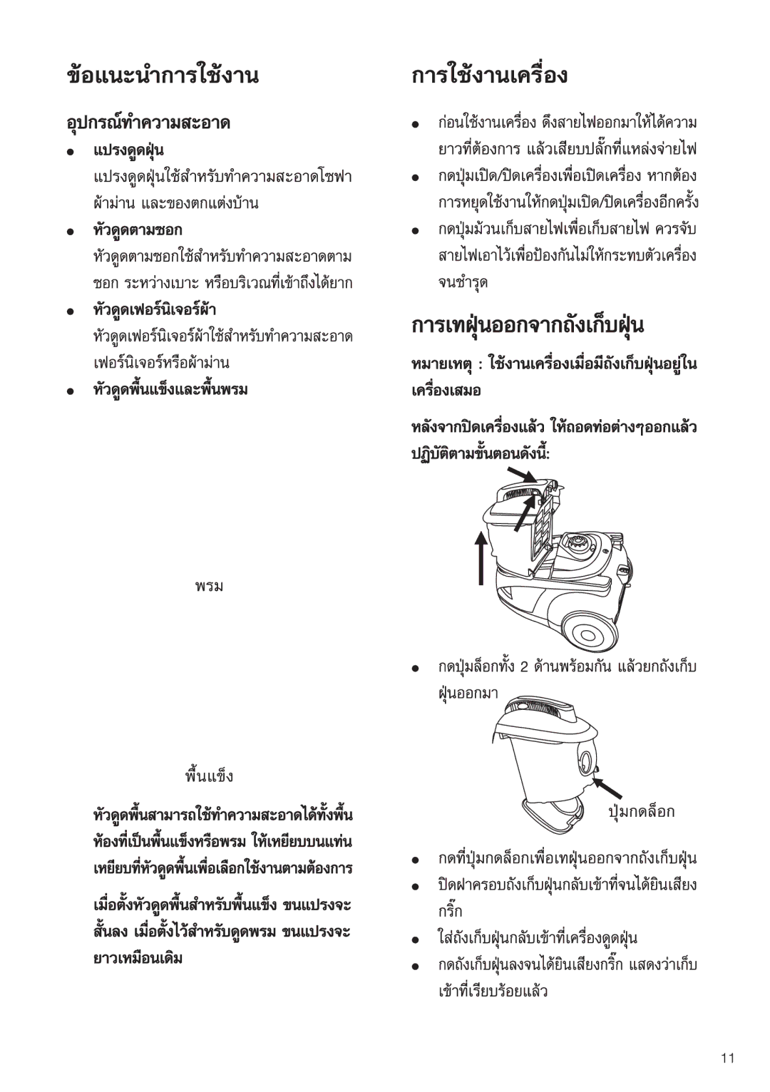 Electrolux Z1860, Z1850 manual 