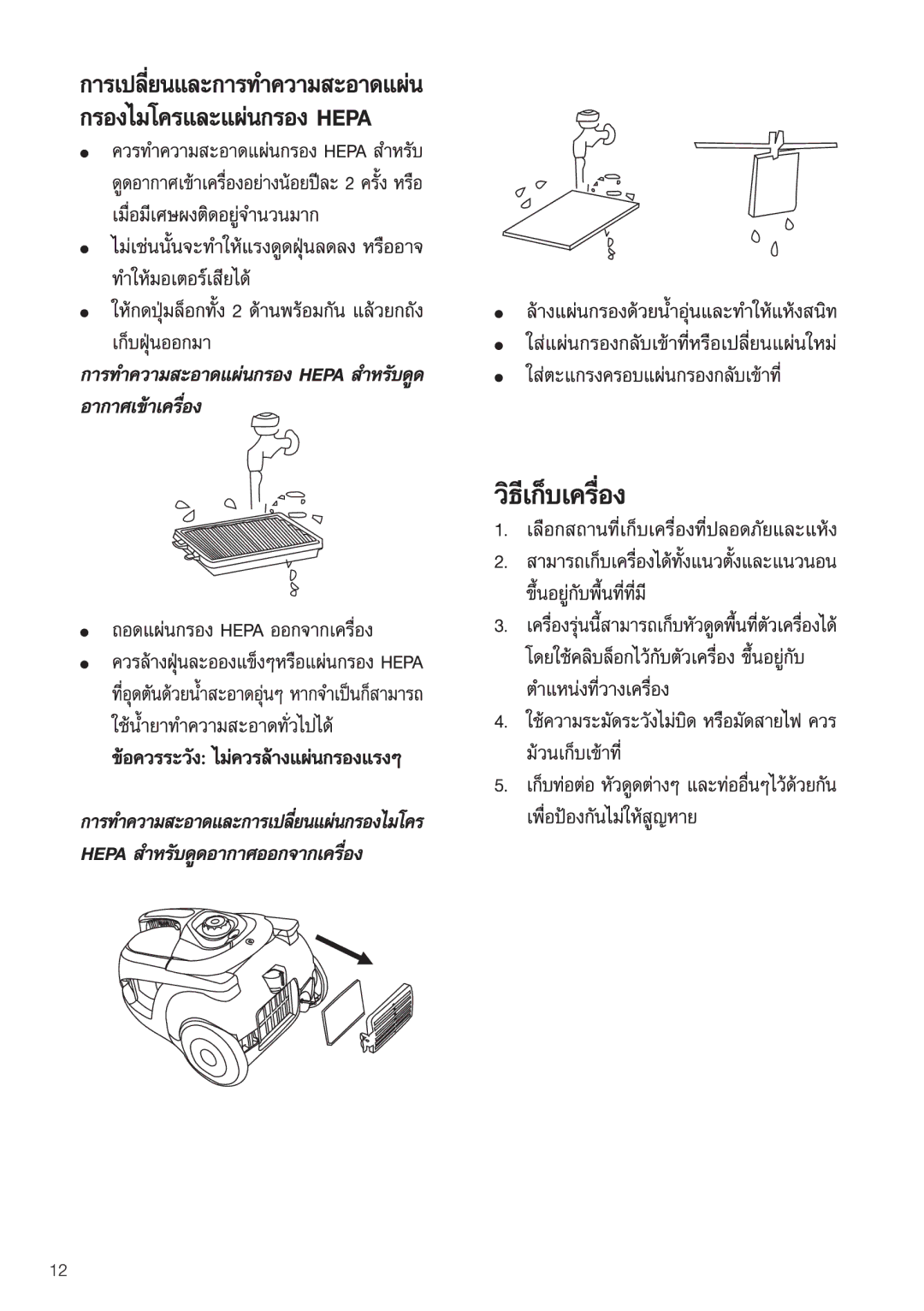 Electrolux Z1850, Z1860 manual 