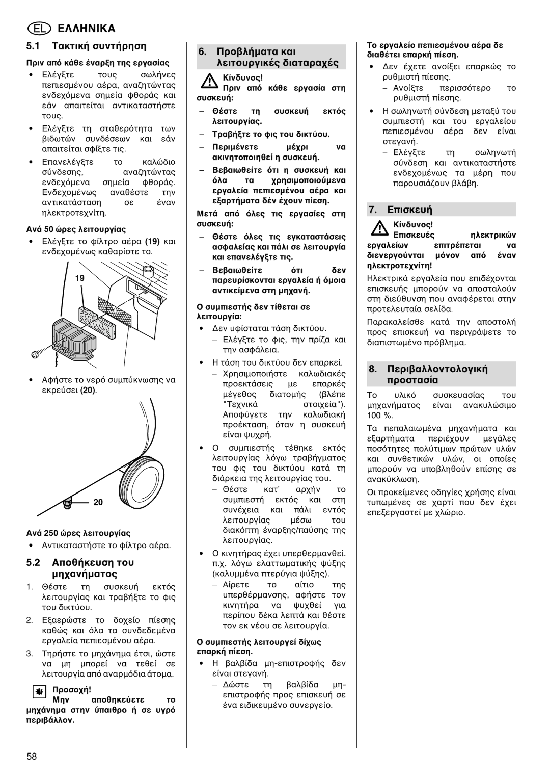 Elektra Beckum Basic 265 manual ÔáêôéêÞ óõíôÞñçóç, ÁðïèÞêåõóç ôïõ ìç÷áíÞìáôïò, ÅðéóêåõÞ, ÐåñéâáëëïíôïëïãéêÞ Ðñïóôáóßá 