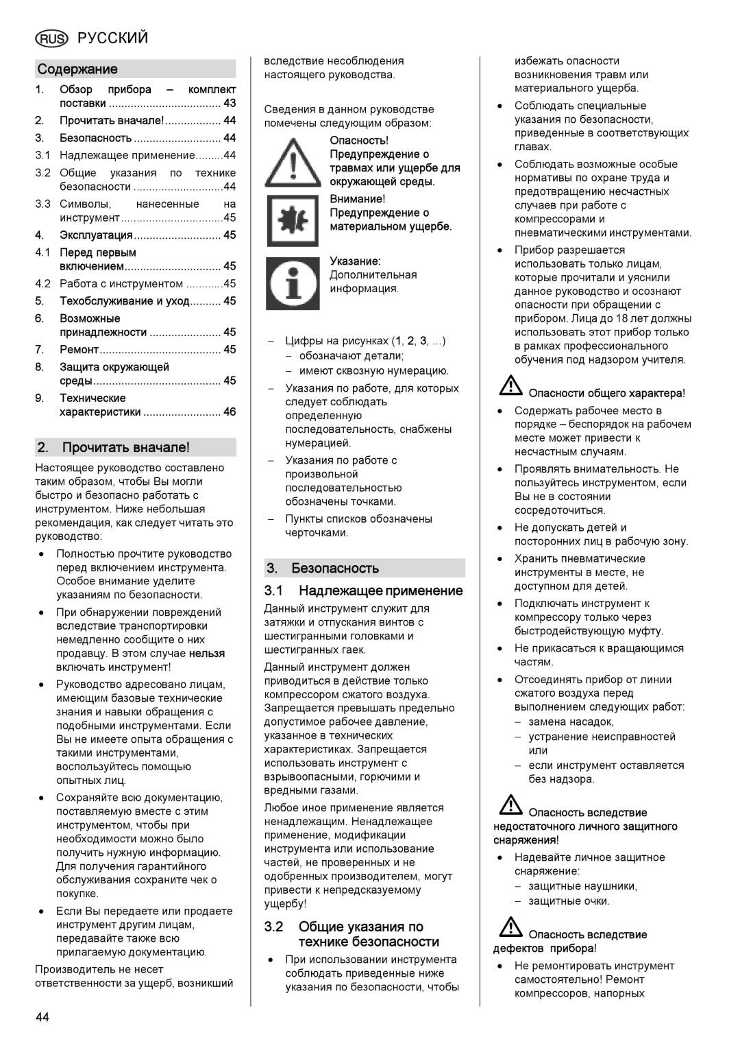 Elektra Beckum SR 4900 L operating instructions Содержание, Прочитать вначале, Безопасность Надлежащее применение 