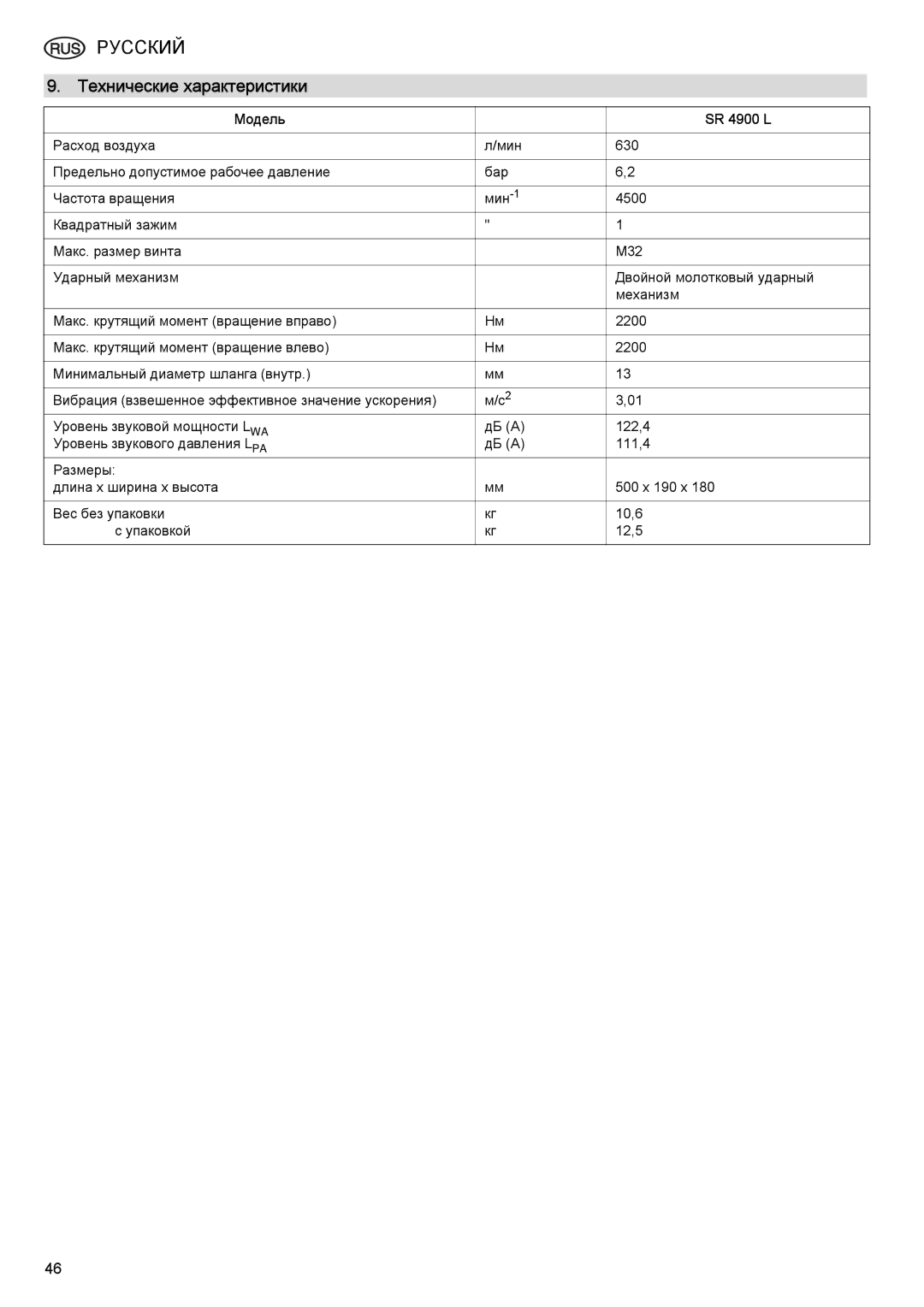 Elektra Beckum operating instructions Технические характеристики, Модель SR 4900 L 