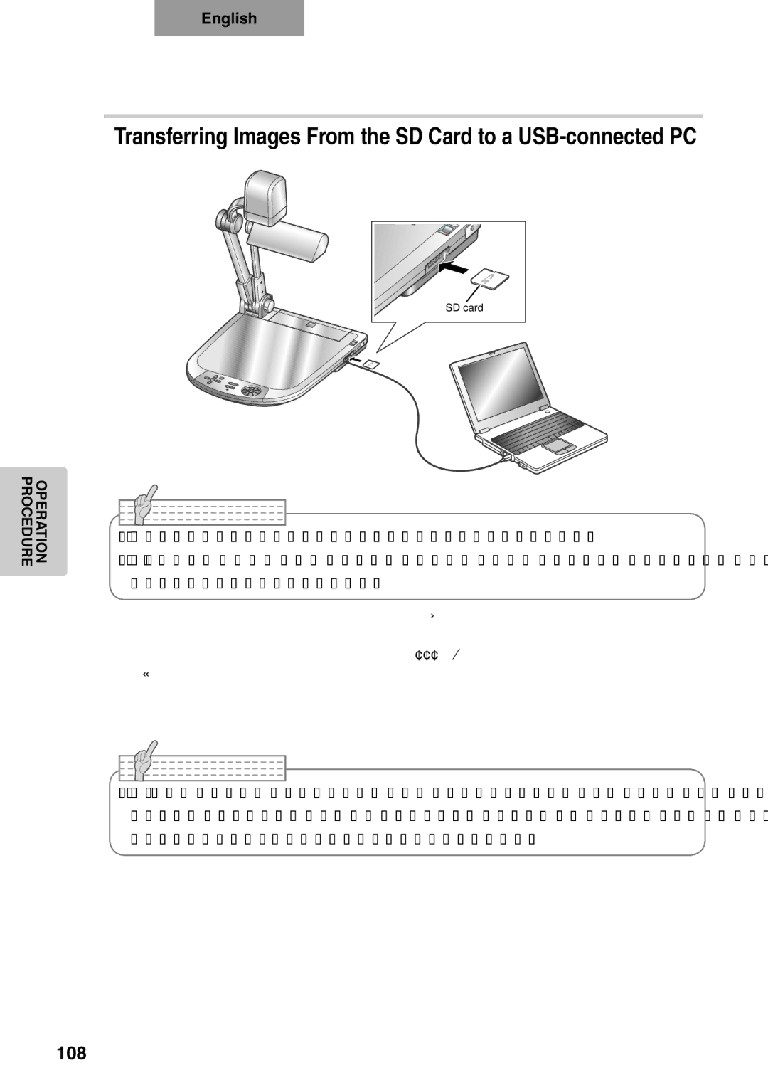 Elmo p10 instruction manual 108 