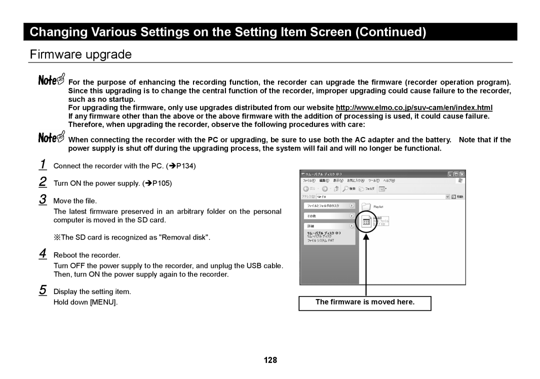 Elmo SUV-CAM manual Firmware upgrade 