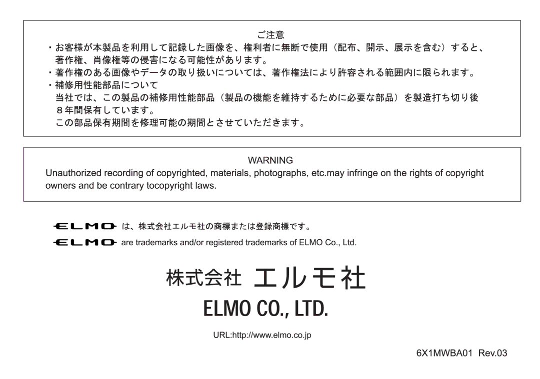 Elmo SUV-CAM manual 