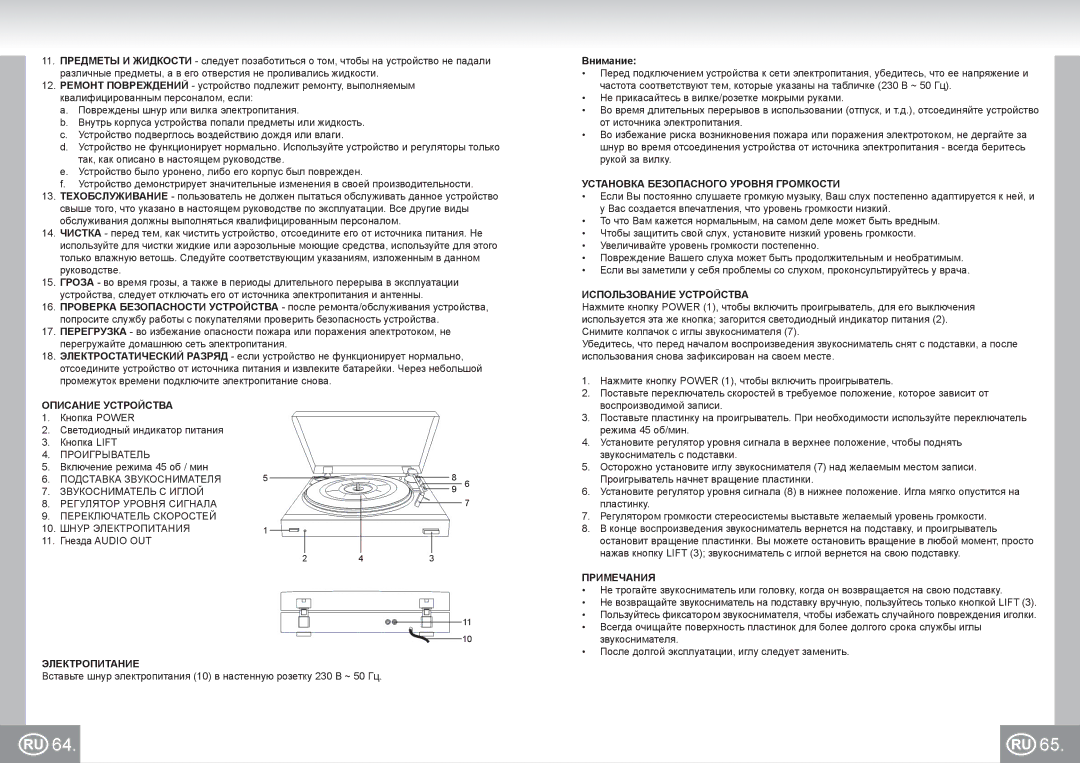 Elta 2955 manual Описание Устройства, Электропитание, Установка Безопасного Уровня Громкости, Использование Устройства 