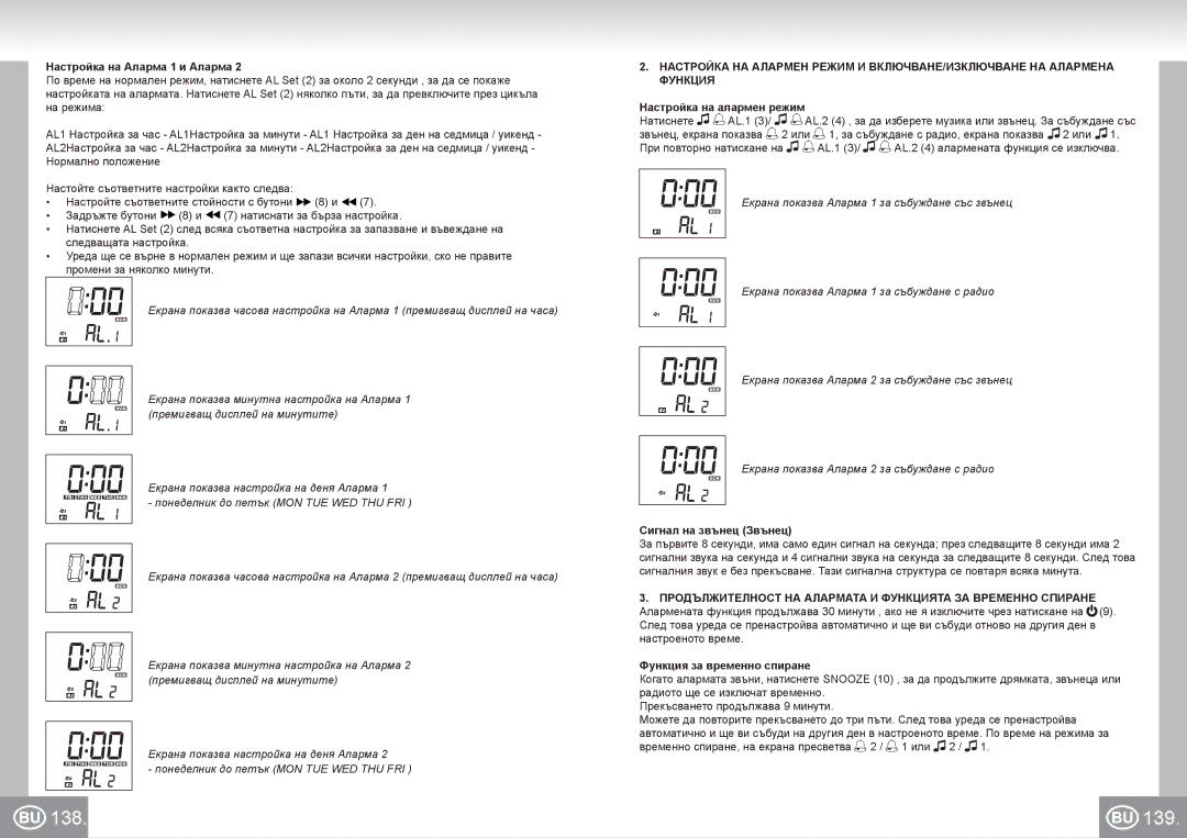 Elta 4521 manual 138 139, Продължителност НА Алармата И Функцията ЗА Временно Спиране 