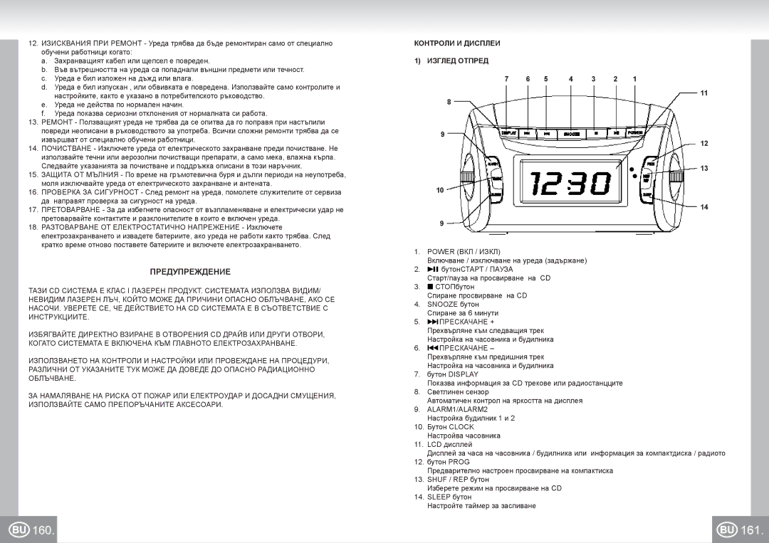 Elta 4574 manual 161, Предупреждение, Контроли И Дисплеи Изглед Отпред 