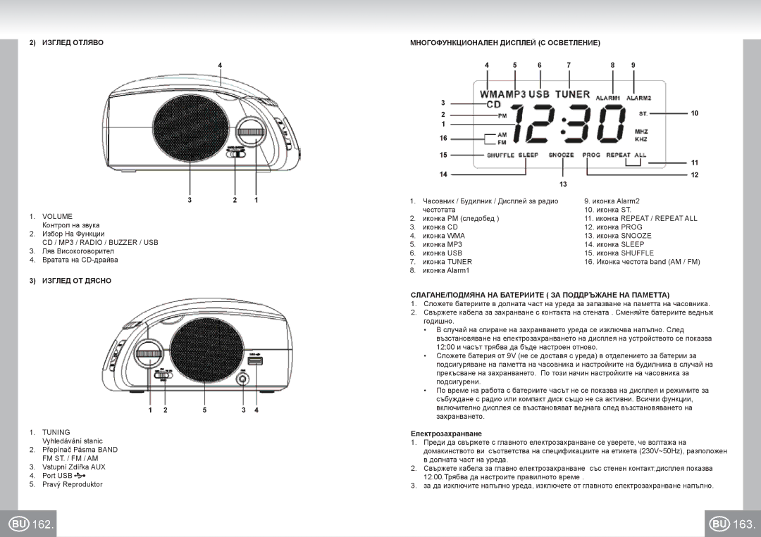 Elta 4574 manual 163, Изглед Отляво Многофункционален Дисплей С Осветление, Изглед ОТ Дясно, Електрозахранване 