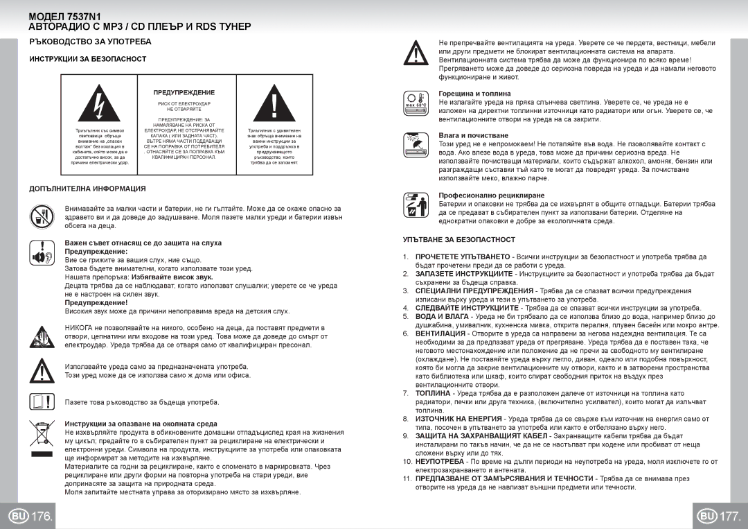 Elta 7537N1 manual 176 177, Авторадио С MP3 / CD Плеър И RDS Тунер, Ръководство ЗА Употреба 