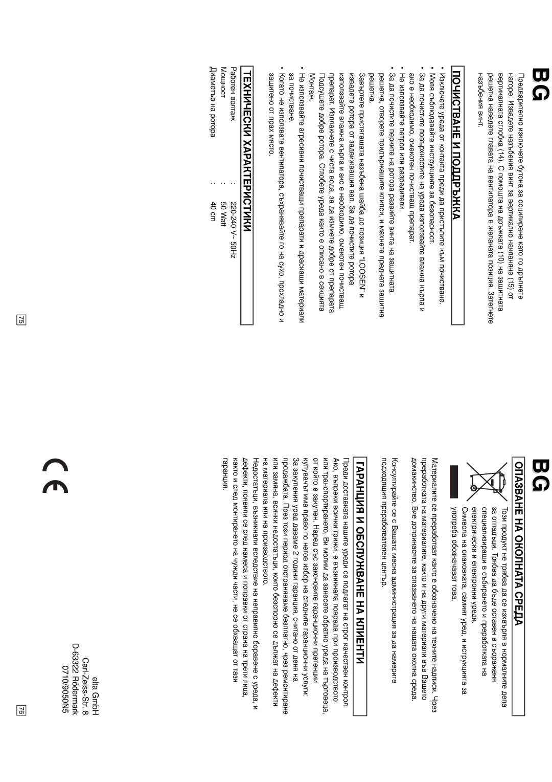 Elta 9050N5 instruction manual Почистване И Поддръжка, Технически Характеристики, Опазване НА Околната Среда 