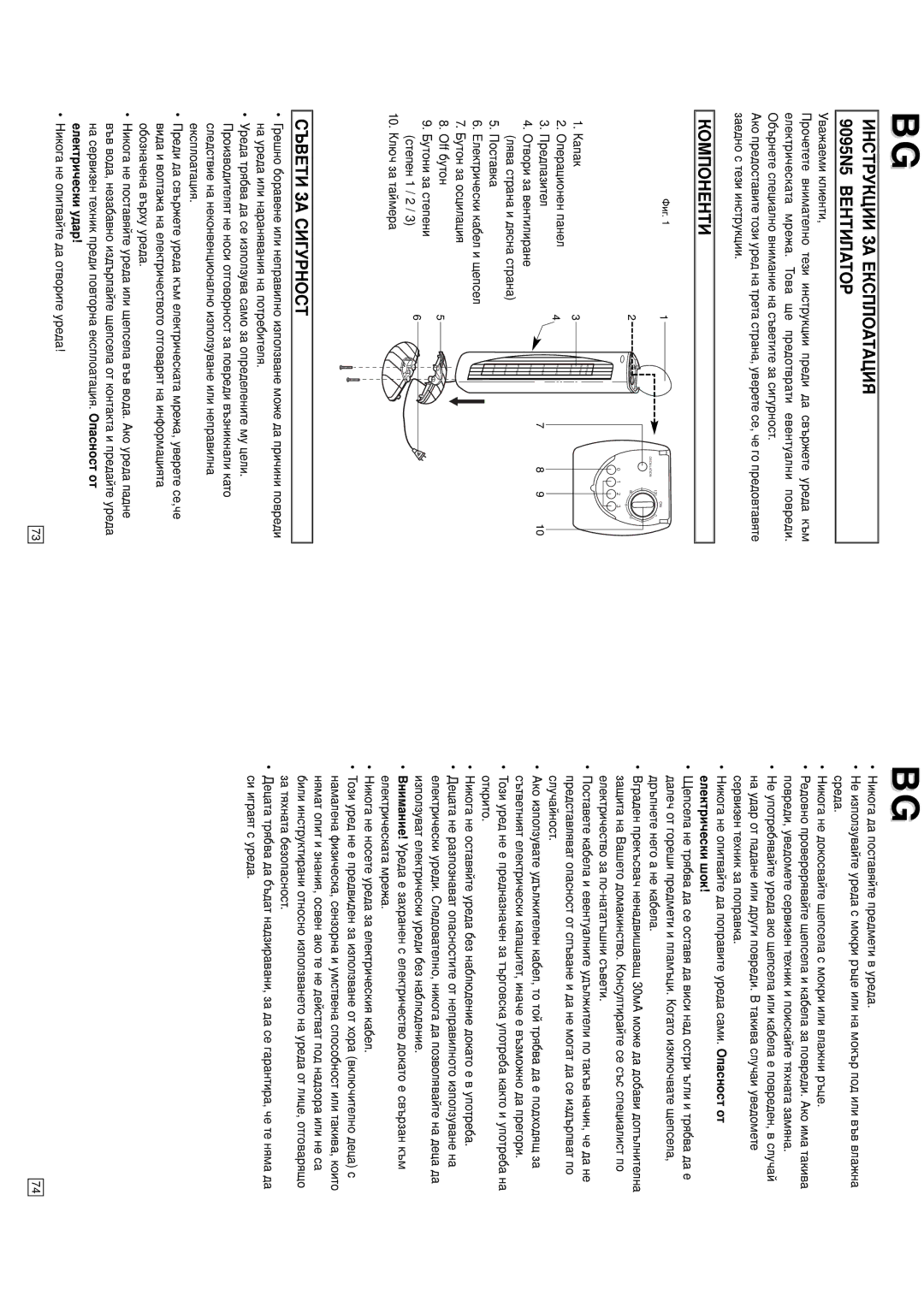 Elta 9095N5 instruction manual Компоненти, Съвети ЗА Сигурност 