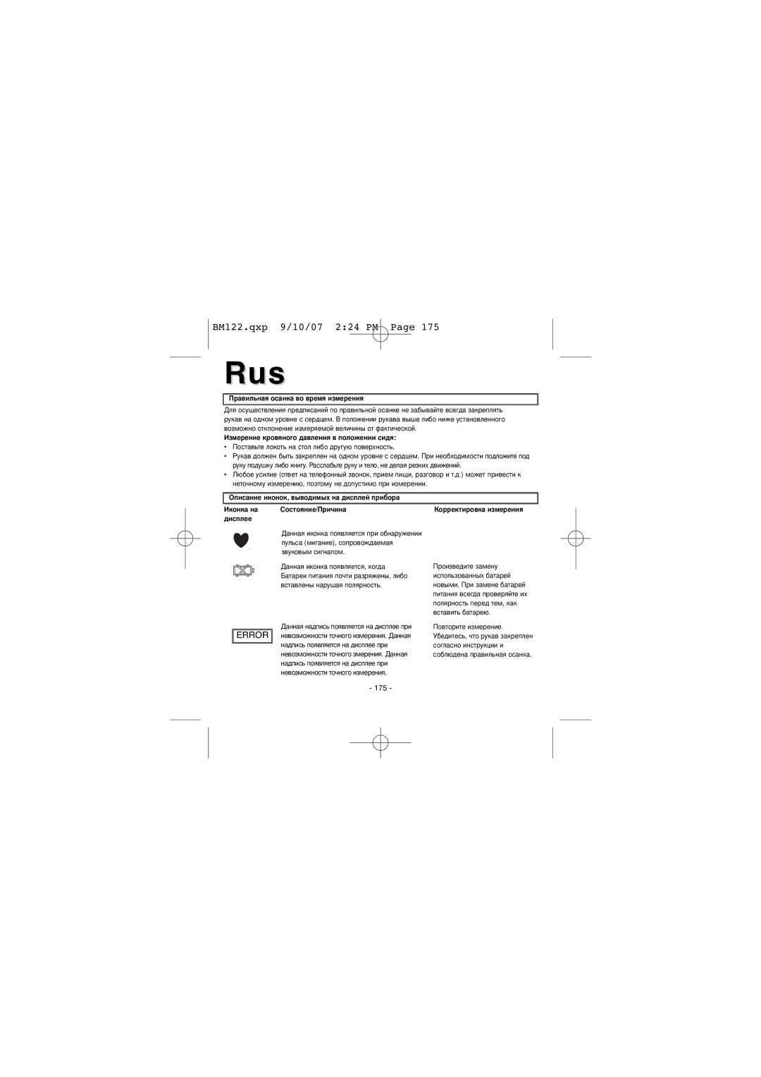 Elta BM122 instruction manual 175 