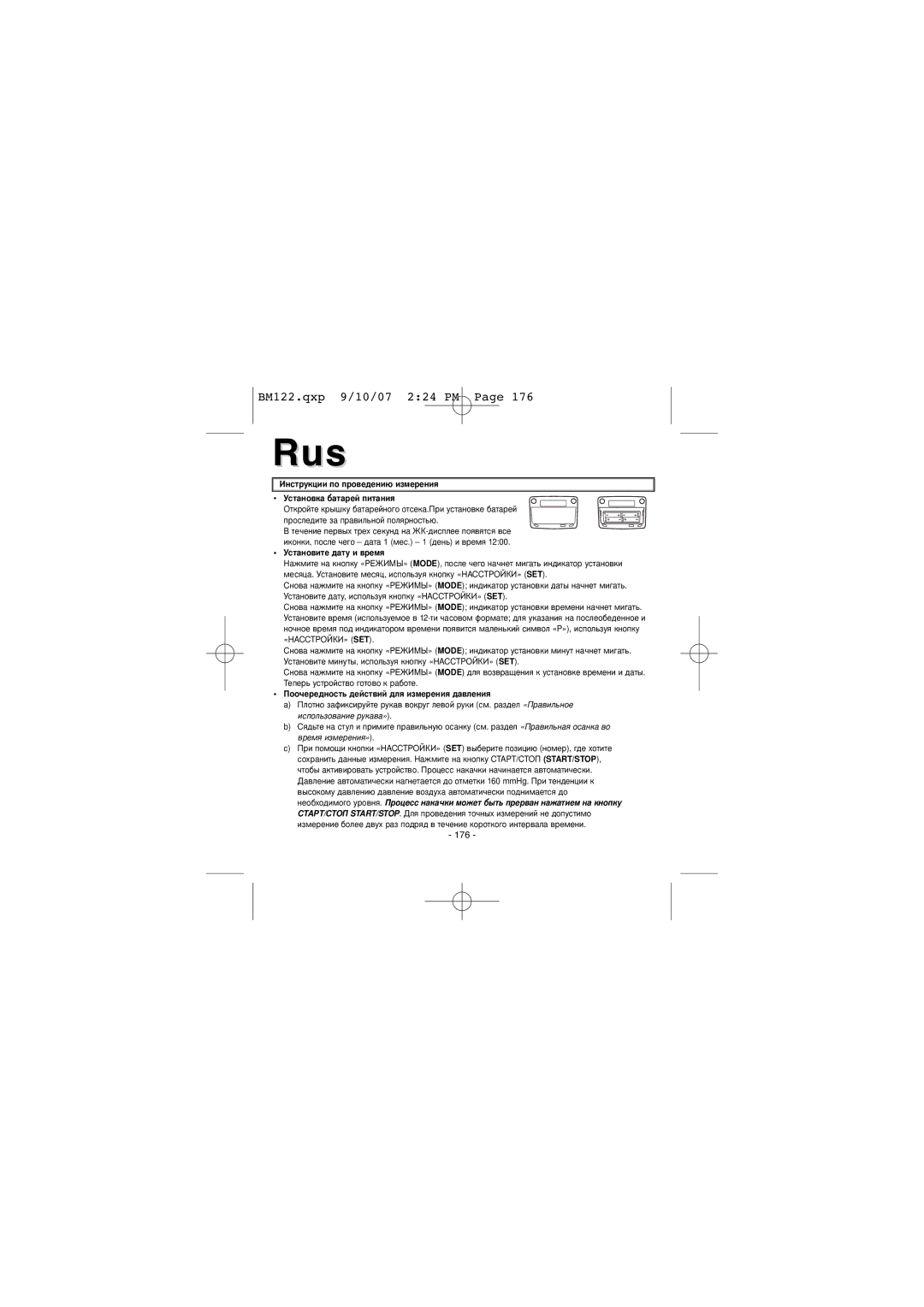 Elta BM122 instruction manual 176 