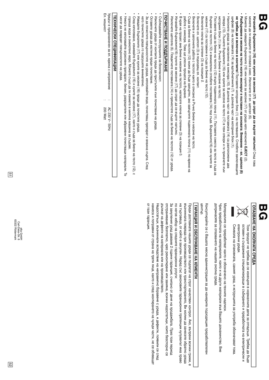 Elta HM120N Почистване И Поддържане, Технически Спецификации, Опазване НА Околната Среда, Гаранция И Обслужване НА Клиенти 