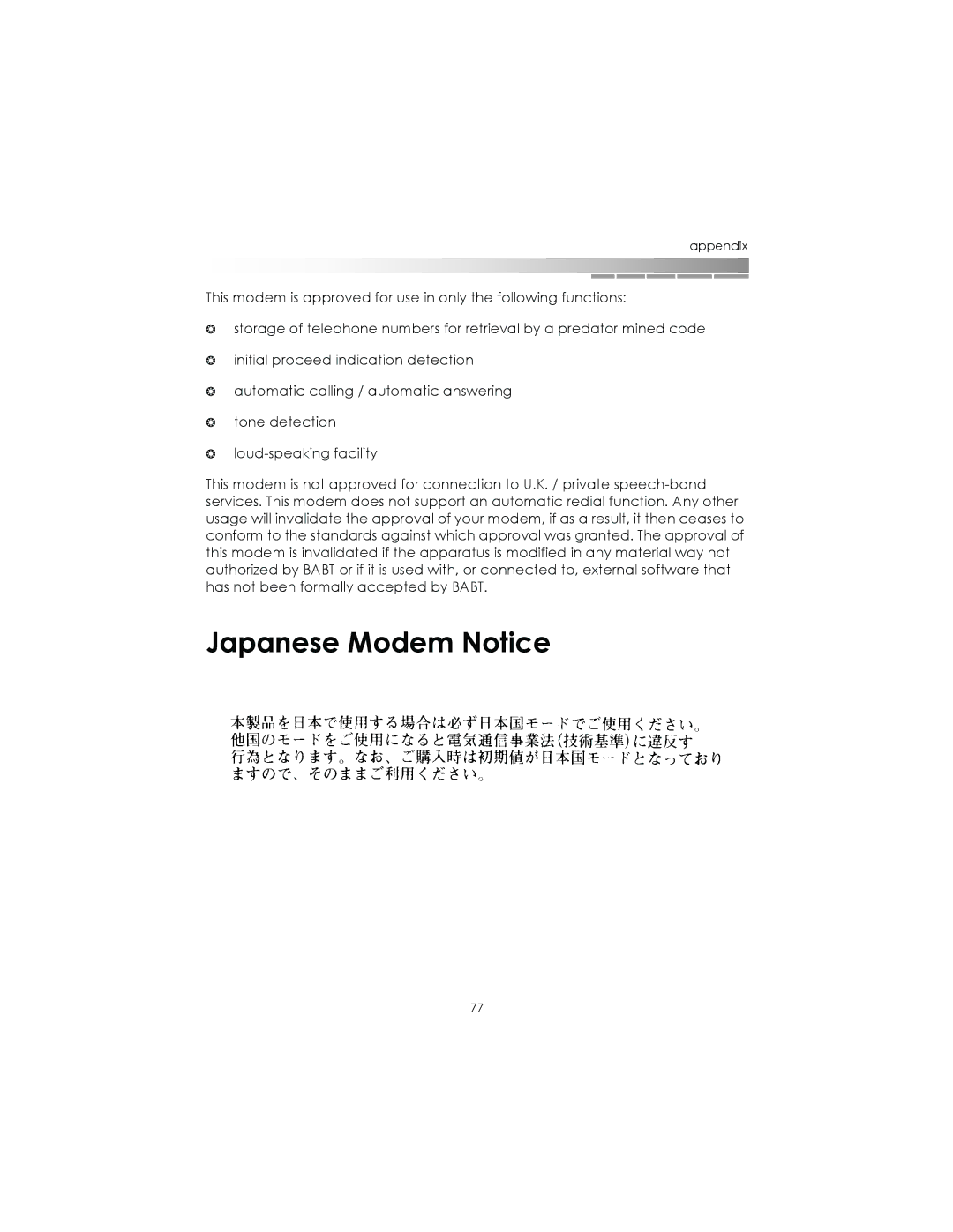 eMachines AAFW53700001K0 manual Japanese Modem Notice 