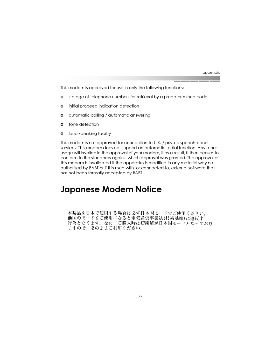 eMachines AAFW53700001K0 manual Japanese Modem Notice 
