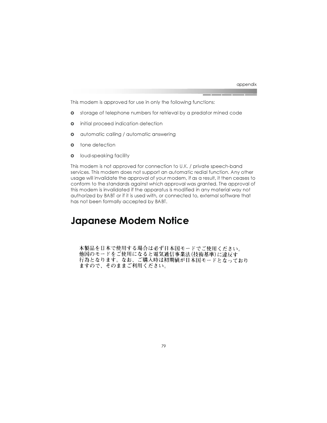 eMachines Notebooks manual Japanese Modem Notice 