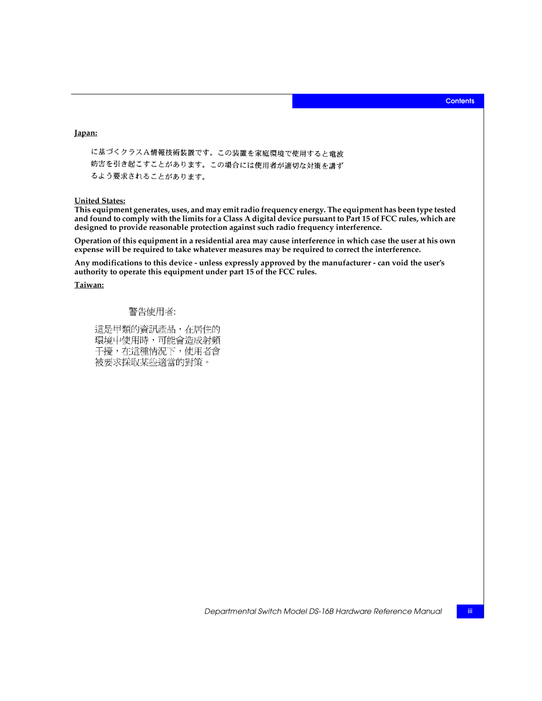 EMC manual Departmental Switch Model DS-16B Hardware Reference Manual 