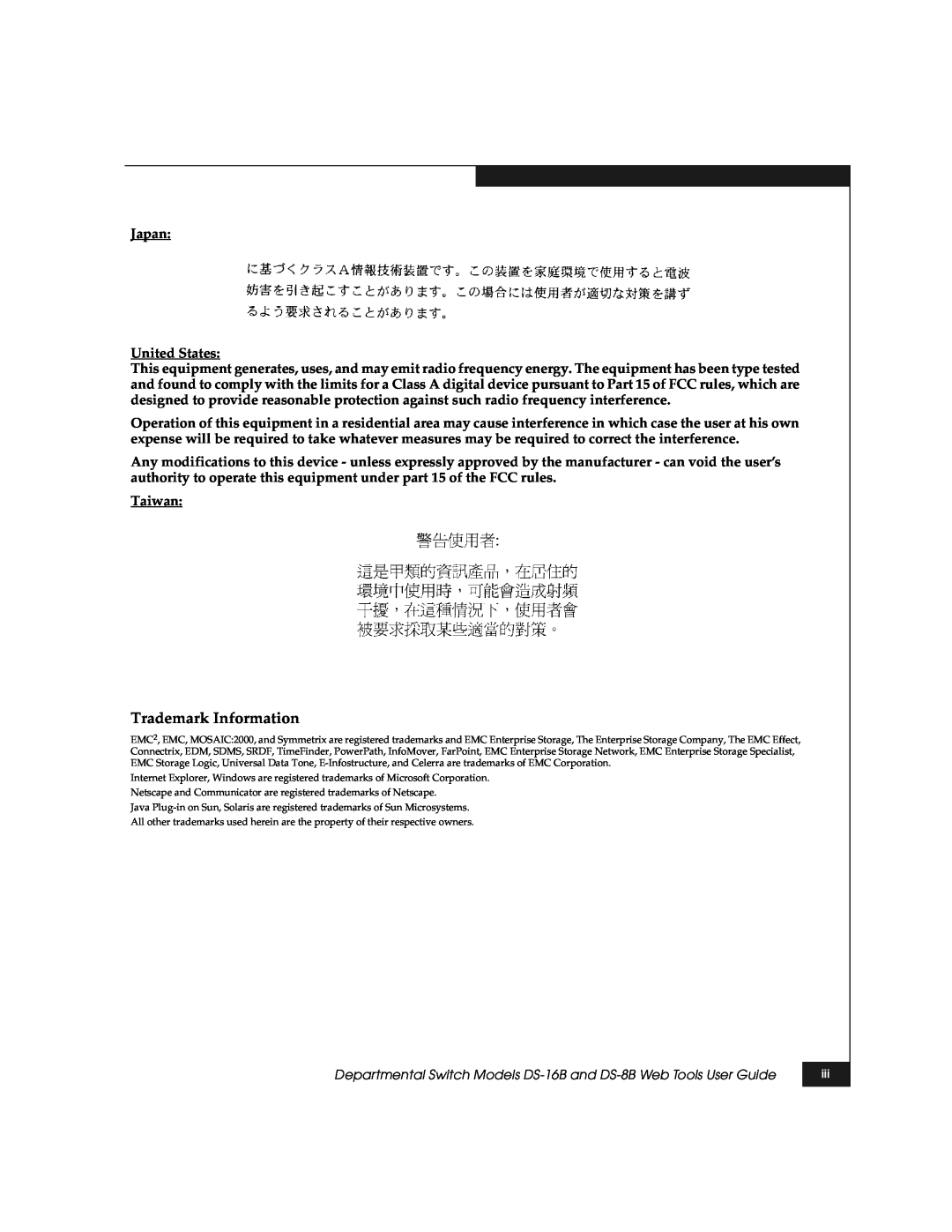 EMC DS-8B manual Trademark Information 
