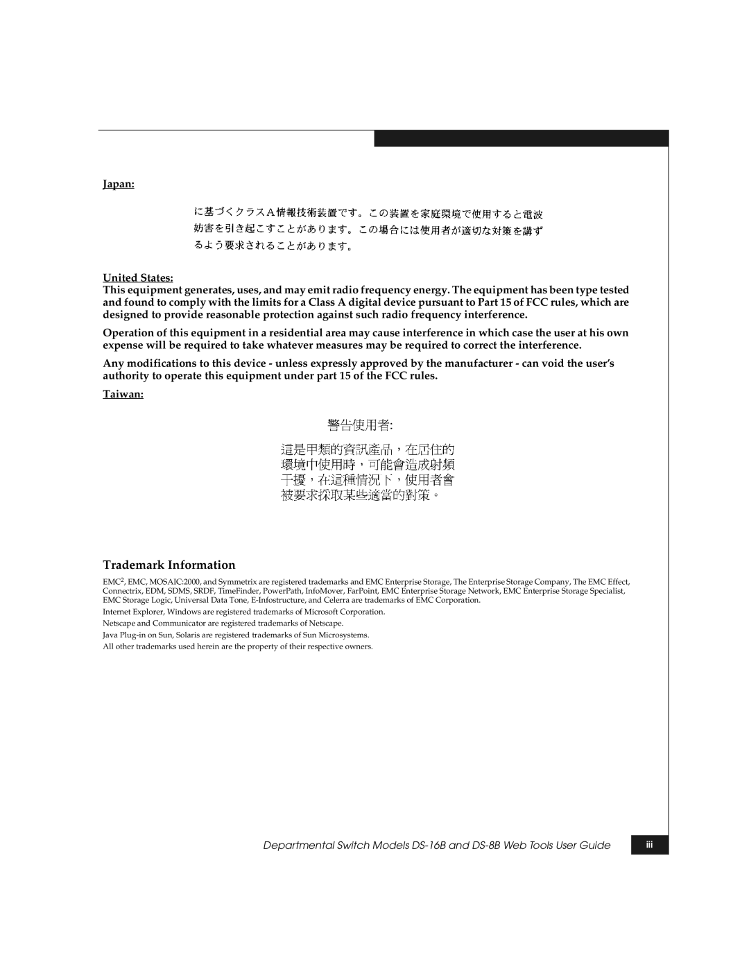 EMC DS-8B manual Trademark Information 