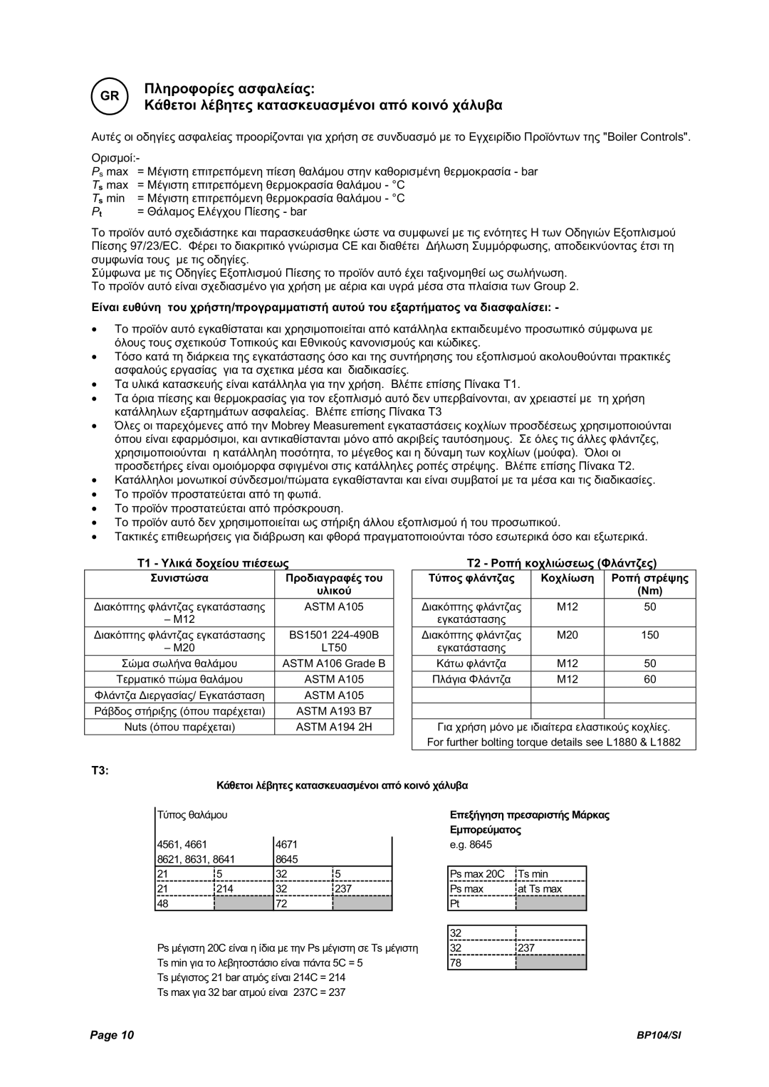 Emerson Process Management BP104 manual T1 ȊȜȚțȐ įȠȤİȓȠȣ ʌȚȑıİȦȢ, T2 ȇȠʌȒ țȠȤȜȚȫıİȦȢ ĭȜȐȞĲȗİȢ, ȈȣȞȚıĲȫıĮ ȆȡȠįȚĮȖȡĮĳȑȢ ĲȠȣ 