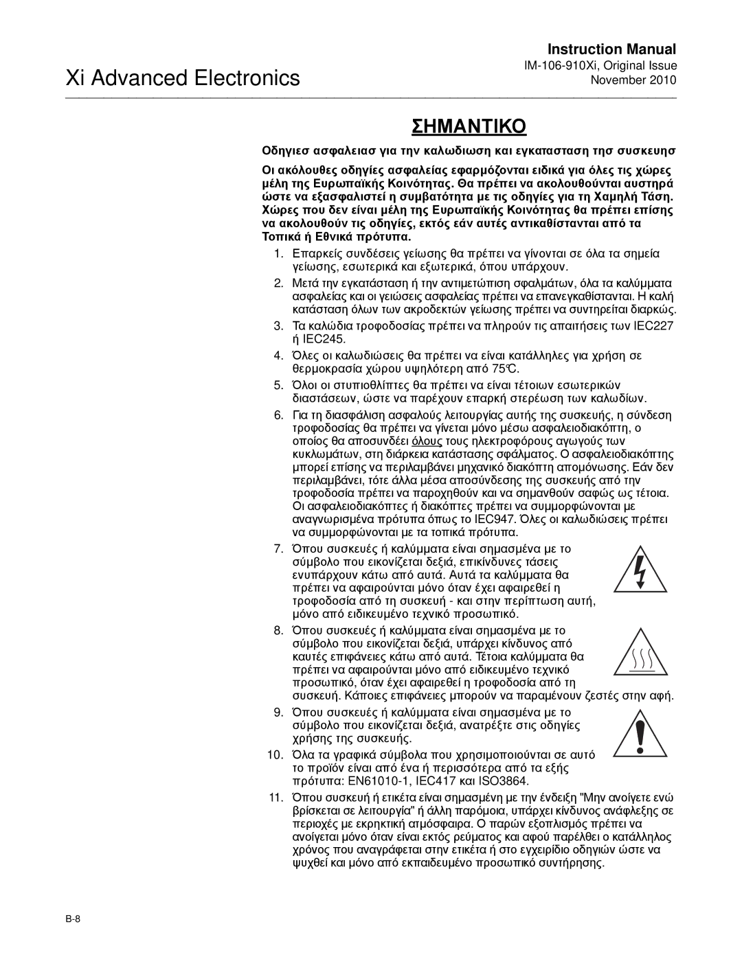 Emerson Process Management IM-106-910Xi instruction manual Σημαντικο 