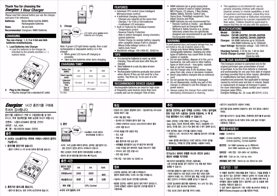 Energizer CH1HR-2 manual 