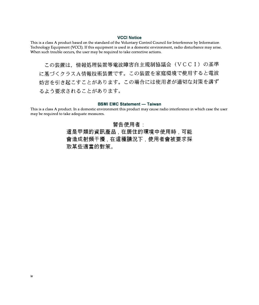 Enterasys Networks BL-6000ENT manual VCCI Notice, BSMI EMC Statement - Taiwan 