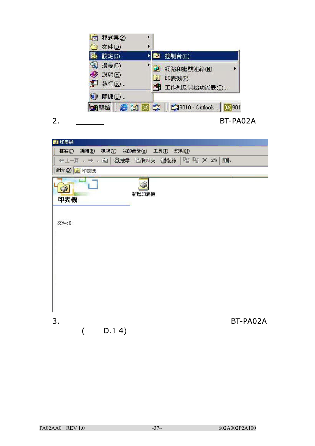 EPoX Computer BT-PA02A manual 