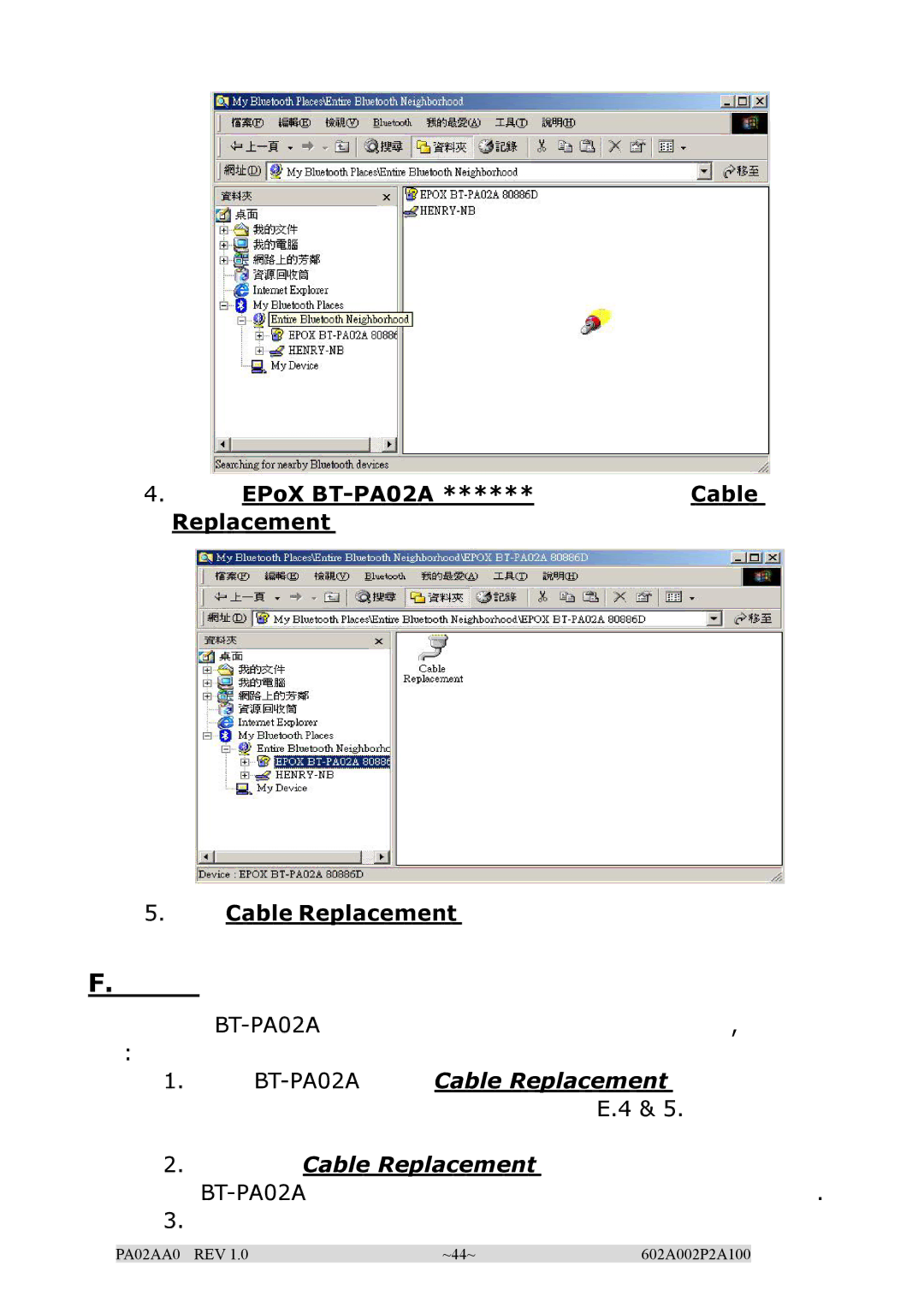 EPoX Computer manual EPoX BT-PA02A ****** Cable Replacement 