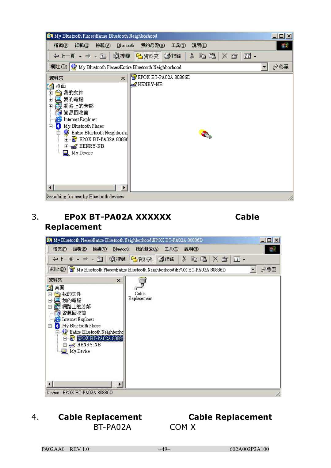 EPoX Computer BT-PA02A manual PA02AA0 REV ~49~ 602A002P2A100 