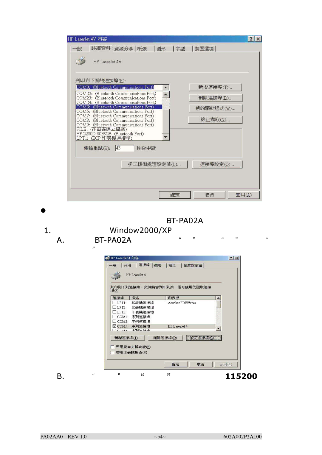 EPoX Computer BT-PA02A manual PA02AA0 REV ~54~ 602A002P2A100 